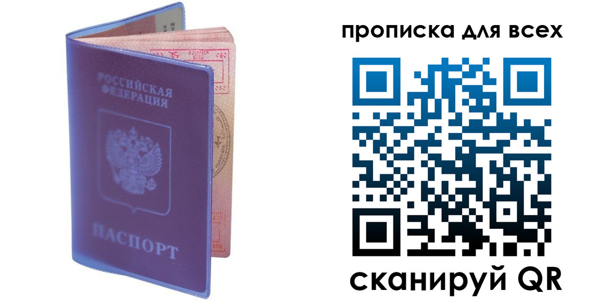 прописка для работы в Щёкино