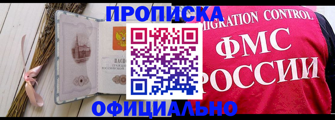 миграционный учет в Щёкино