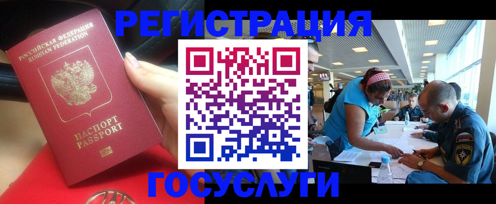 временная регистрация купить в Щёкино