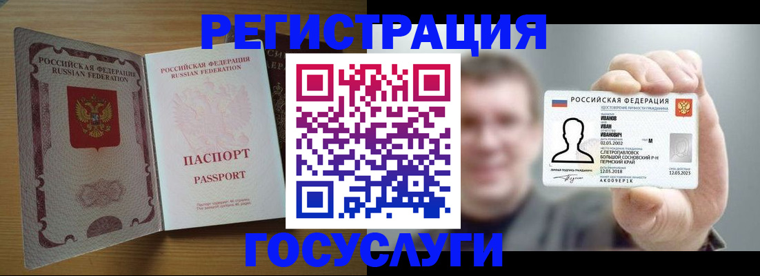 прописка в Щёкино