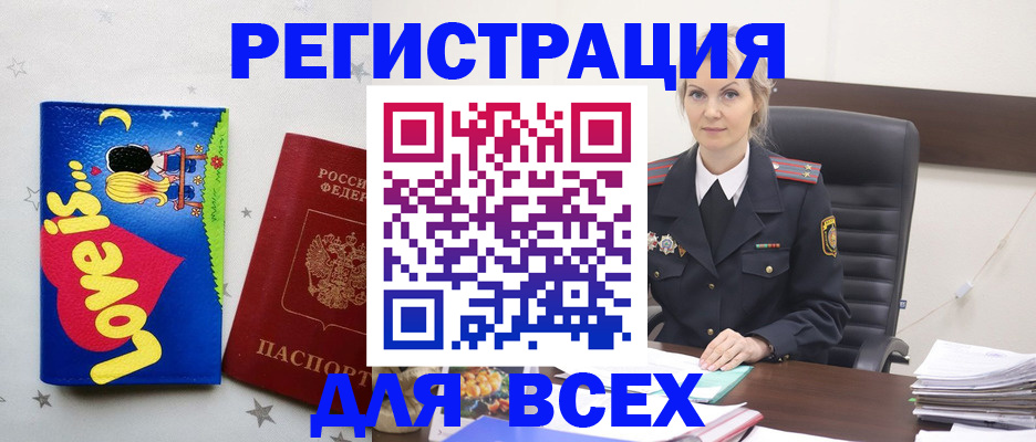 прописка 2025 в Щёкино