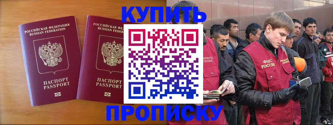 регистрация для школы в Щёкино