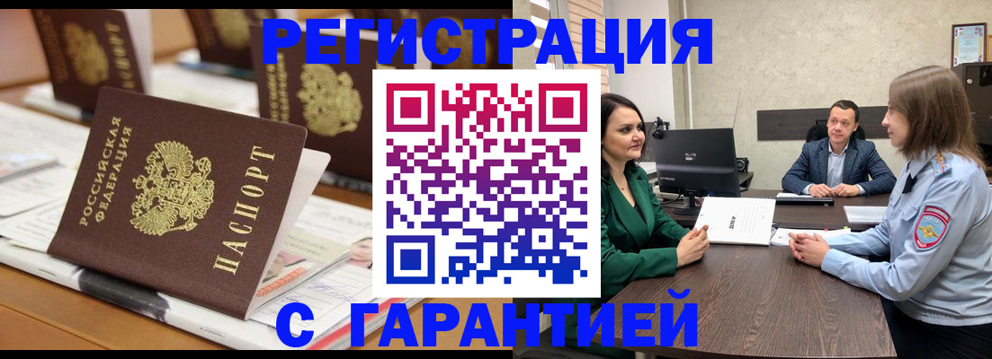 временная регистрация в квартире в Щёкино