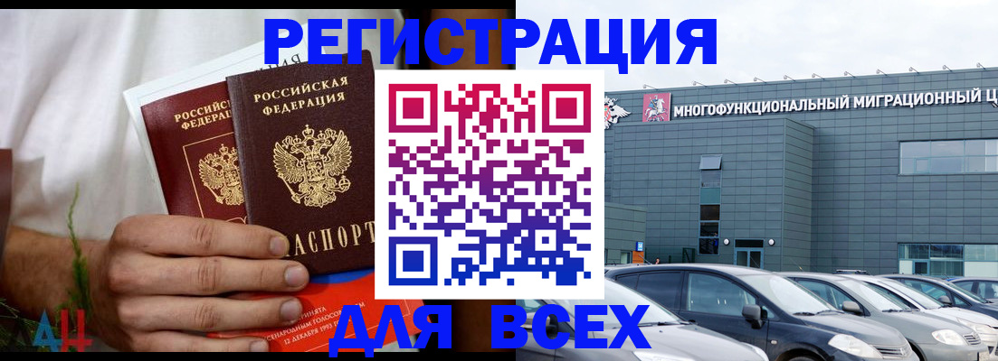 временная регистрация адрес в Щёкино